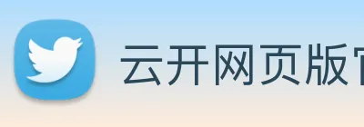 云开网页版官网 logo